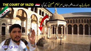 Inside the Court of Yazid | S09 Ep.16 | Where Imam Hussain's (A.S) Head was Kept | Damascus Syria