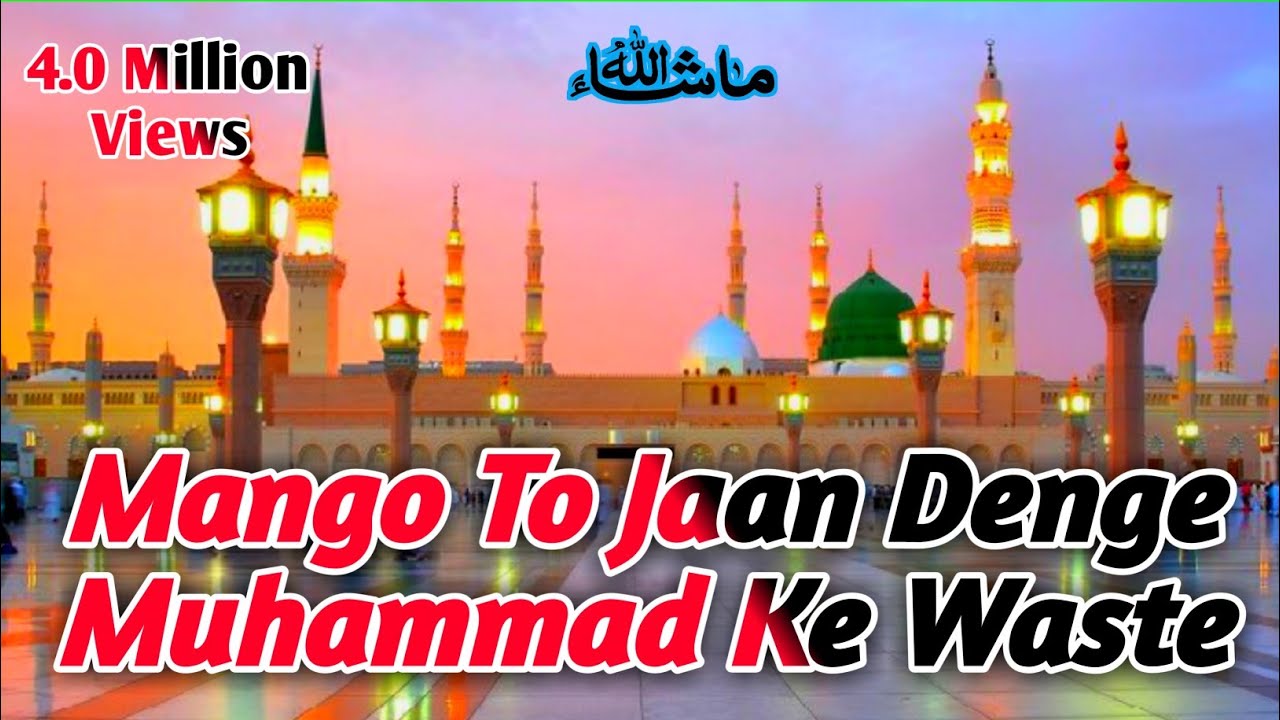 Mango To Jaan Denge Mohammad Ke Waste  Naat Sharif 2023  Musalman Ringtone  Naat Status