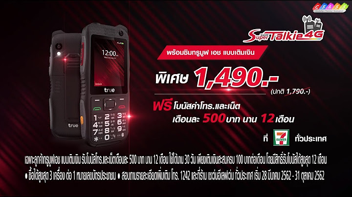 True super talkie 4g ใส ได ก ซ ม