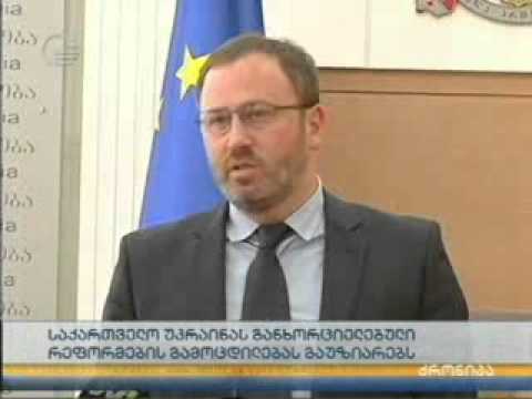 04.07.14. საქართველოსა და უკრაინის თანამშრომლობა