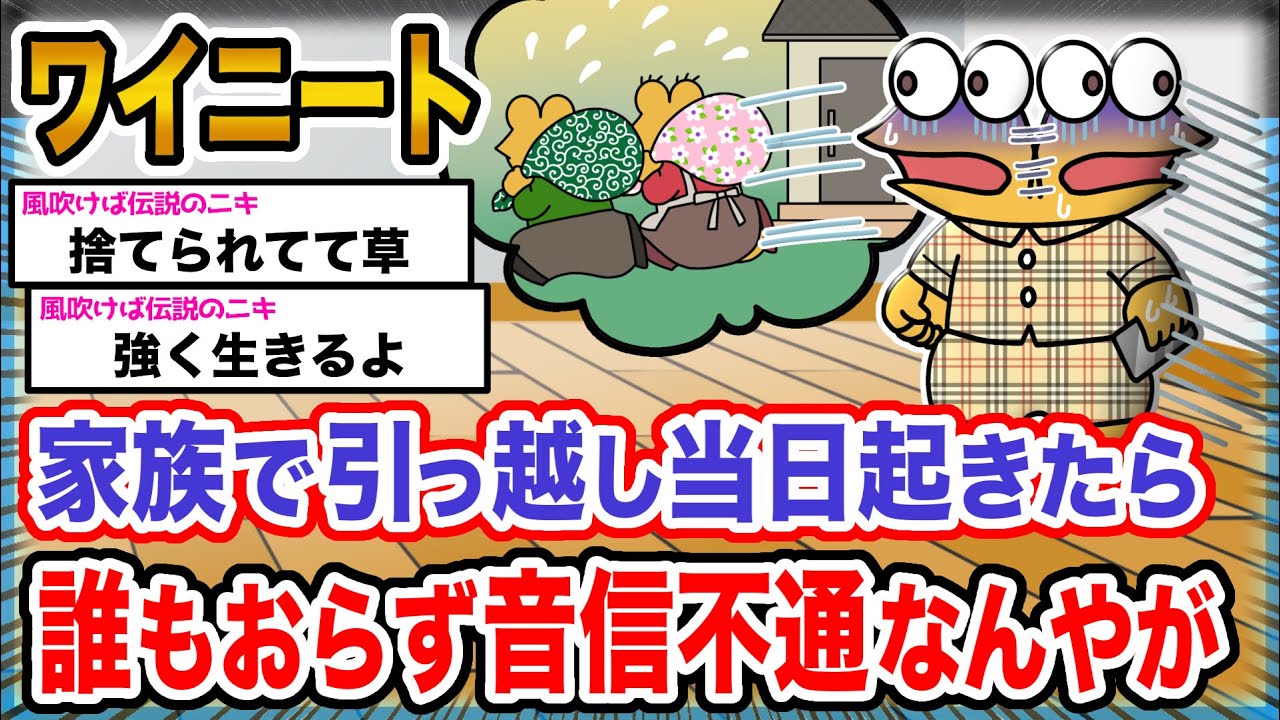 【悲報】ワイ「置いていかれたンゴ...」→結果wwwwwwwwww【2ch面白いスレ】
