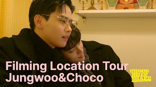 두근두근 촬영장 투어 with 정우&초코 Choco Milk Shake 초코밀크쉐이크