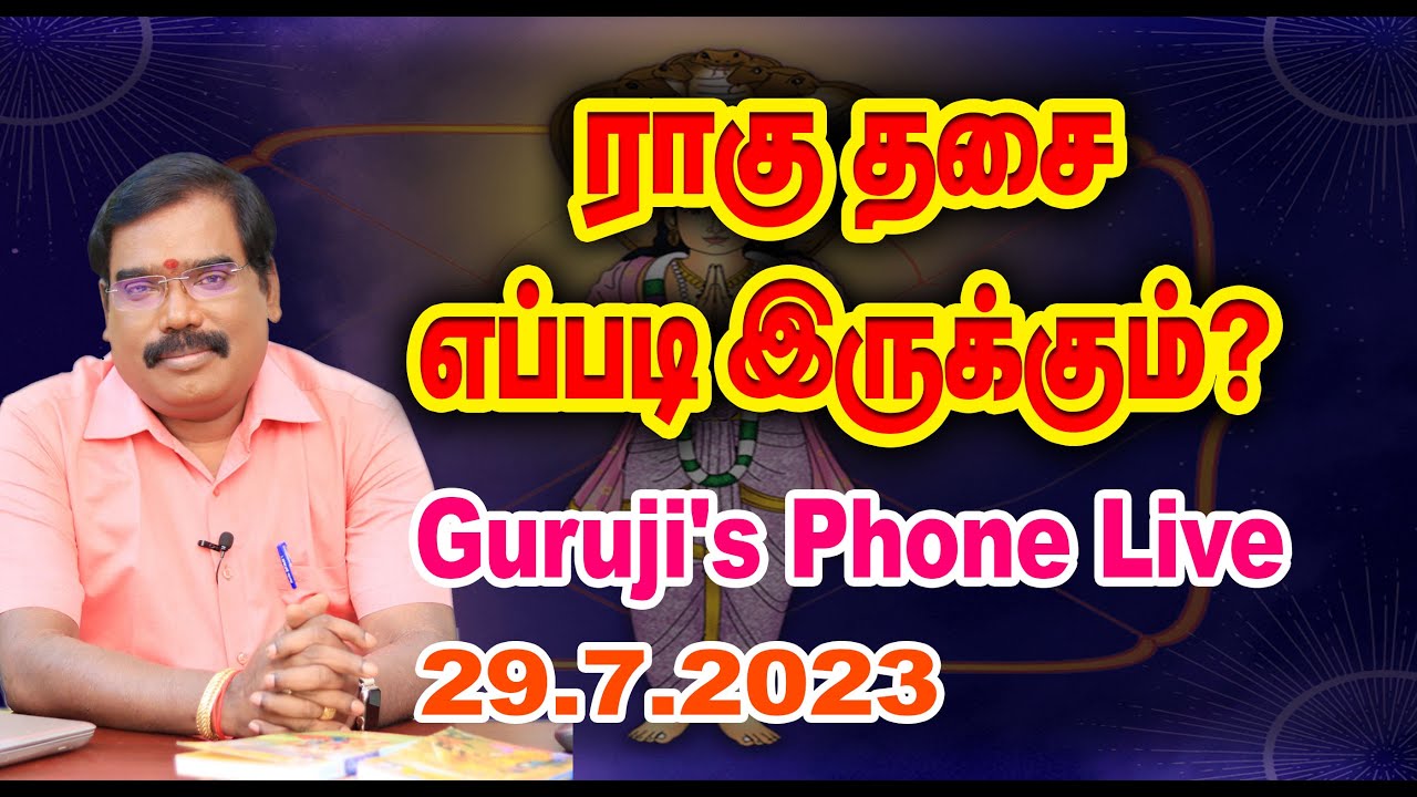 What Does Rahu Dasa Look Like GURUJI S