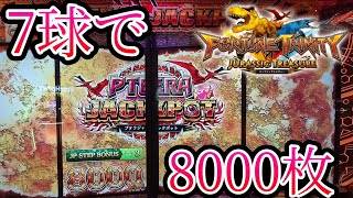 [The sheer power of the multipliers!!] The time I won 8000 coins in FT6 Ptera JPC