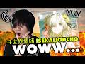DISCOVERING Isekaijoucho FOR THE FIRST TIME (ARCADIA, Towa ni Karenu Hana, etc.)