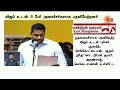 தற்போதைய நேரத்தின் முக்கிய செய்திகள் | 10.05.2026 | Deaf And Dumb News