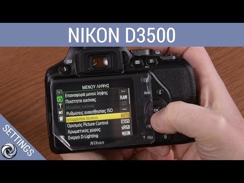 Βίντεο: Ποιοι φακοί λειτουργούν με τη Nikon d5600;