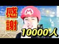 #8.チャンネル登録者1万人★感謝を込めて質問に答えます！！【飯テロ】