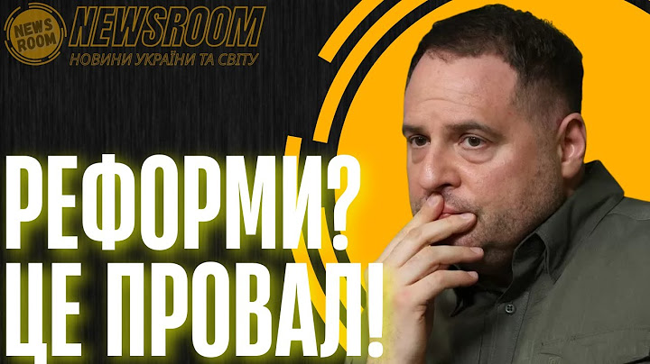 🔥 Правоохоронна система тріщить по швах! Це кінець реформи?