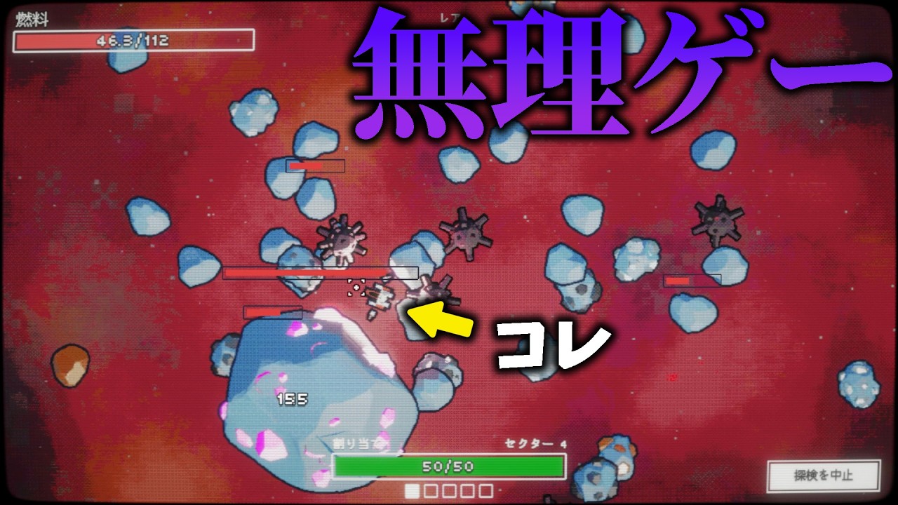 俺は伝説の男#2【Space Rock Breaker】