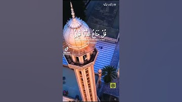 القرأن كريم اجمل تلاوة اية قل متاع الدنيا قليل ( سورة النساء)