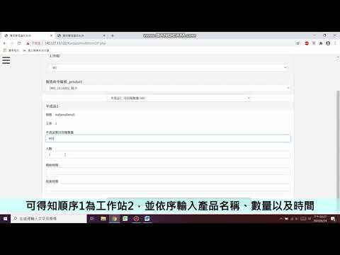看板管理資訊系統