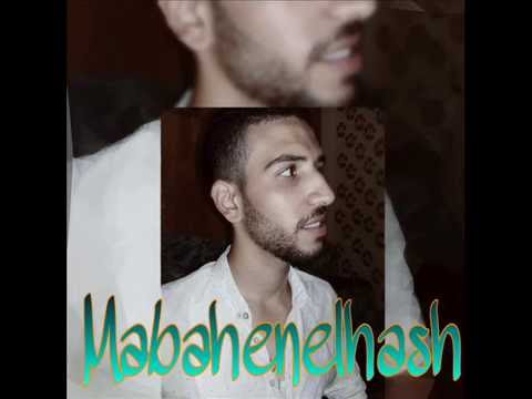  مبحنلهاش ريمكس خالد الرايق