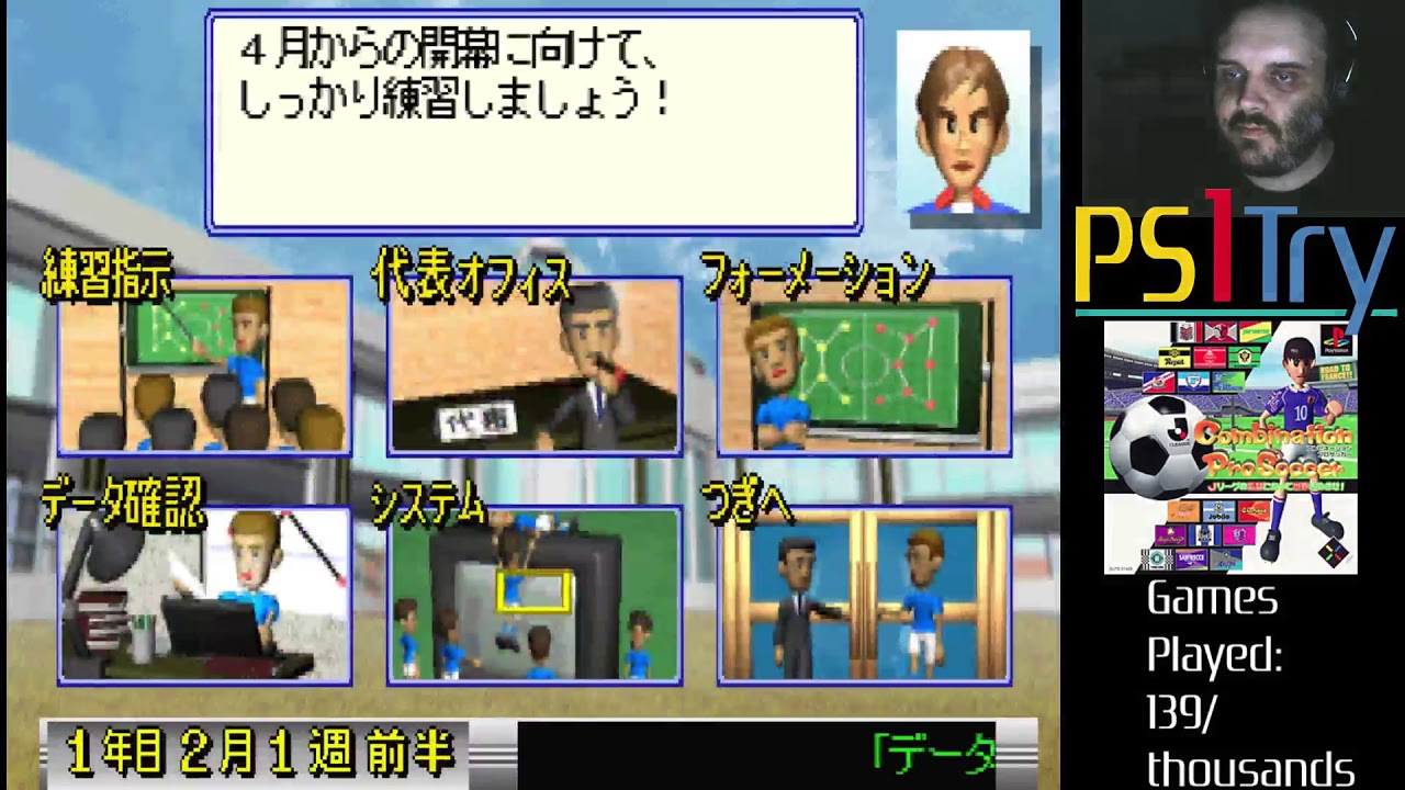 Combination Pro Soccer - J. League no Kantoku ni Natte Sekai wo Combination Pro Soccer - J. League no Kantoku ni Natte Sekai wo