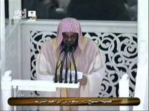 أحكام الطلاق سعود الشريم