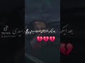 شکستن قلب جواب داره