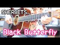 Black Butterfly(cover)/SHERBETS【歌詞付き】