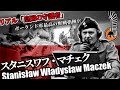 【ゆっくり解説】ポーランド最高の司令官~スタニスワフ・マチェクと装甲騎兵部隊