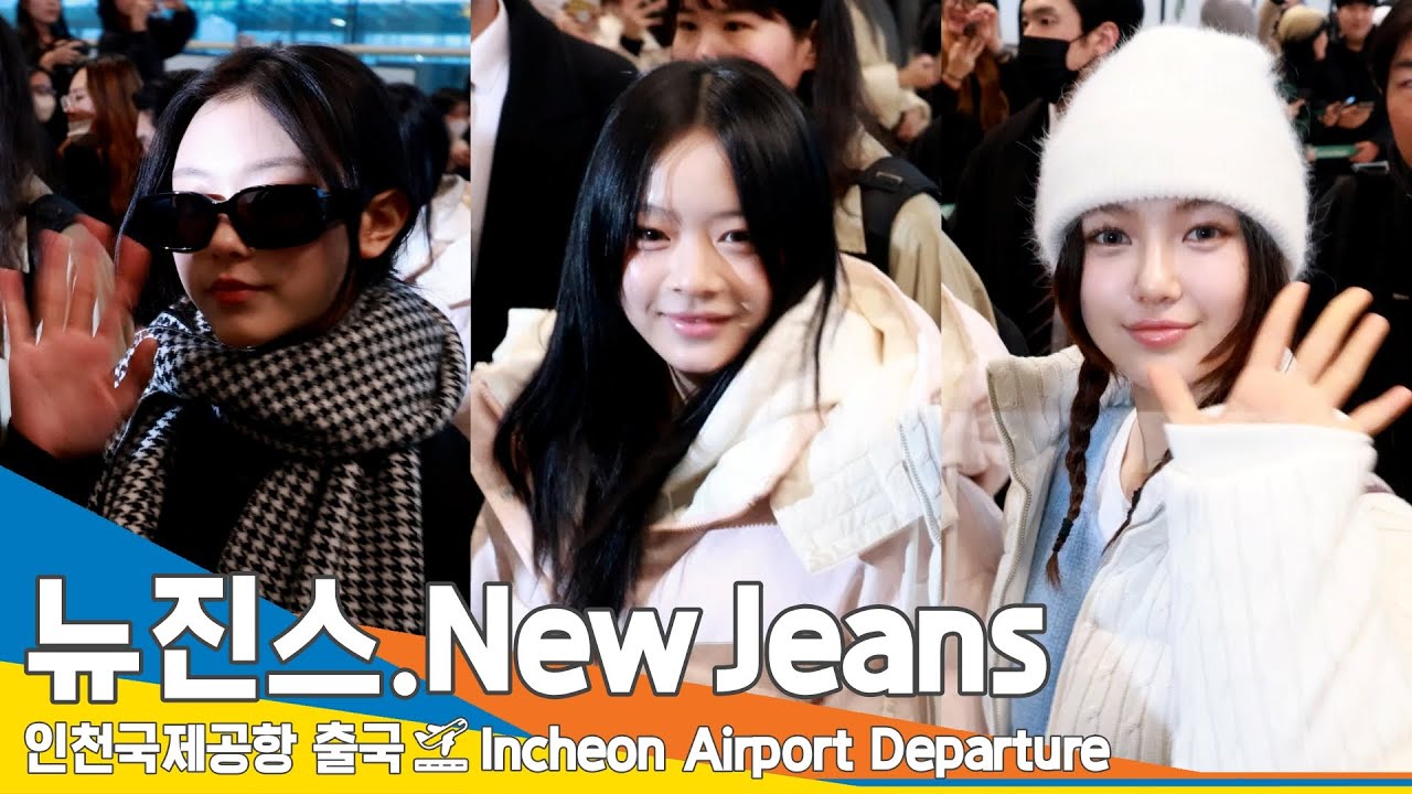 [4K] 뉴진스, 미소 지을 때마다 과즙미 팡팡!!✈️인천공항 출국 24.1.4 #NewJeans #Newsen