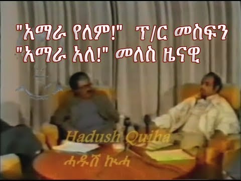 ቪዲዮ: ስለ ሳይንቲስቶች እና የቋንቋ ሊቃውንት