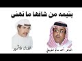 الفنان الأسير يتيمة من شافها ماتهنا اغنيه حزينه جدا ١٤١٦هـ 