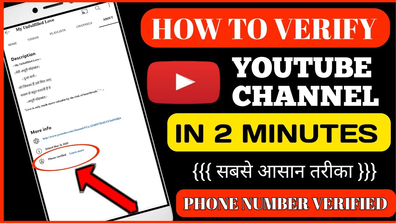 How To Verify YouTube Channel In Mobile 2022 ! Channel Verify Kaise ...