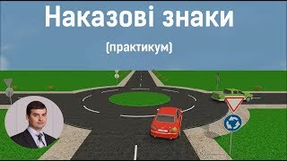 Заняття 7. Наказові знаки. Практикум