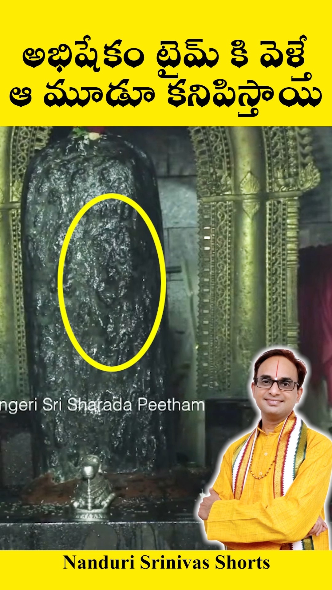 ఉదయం 7.30 లోపు వెళ్తే 3 కనిపిస్తాయి | Kigga temple 3 symbols | Nanduri Srinivas