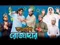    bangla new funny  your bhai brothers  its abir  salauddin  rashed