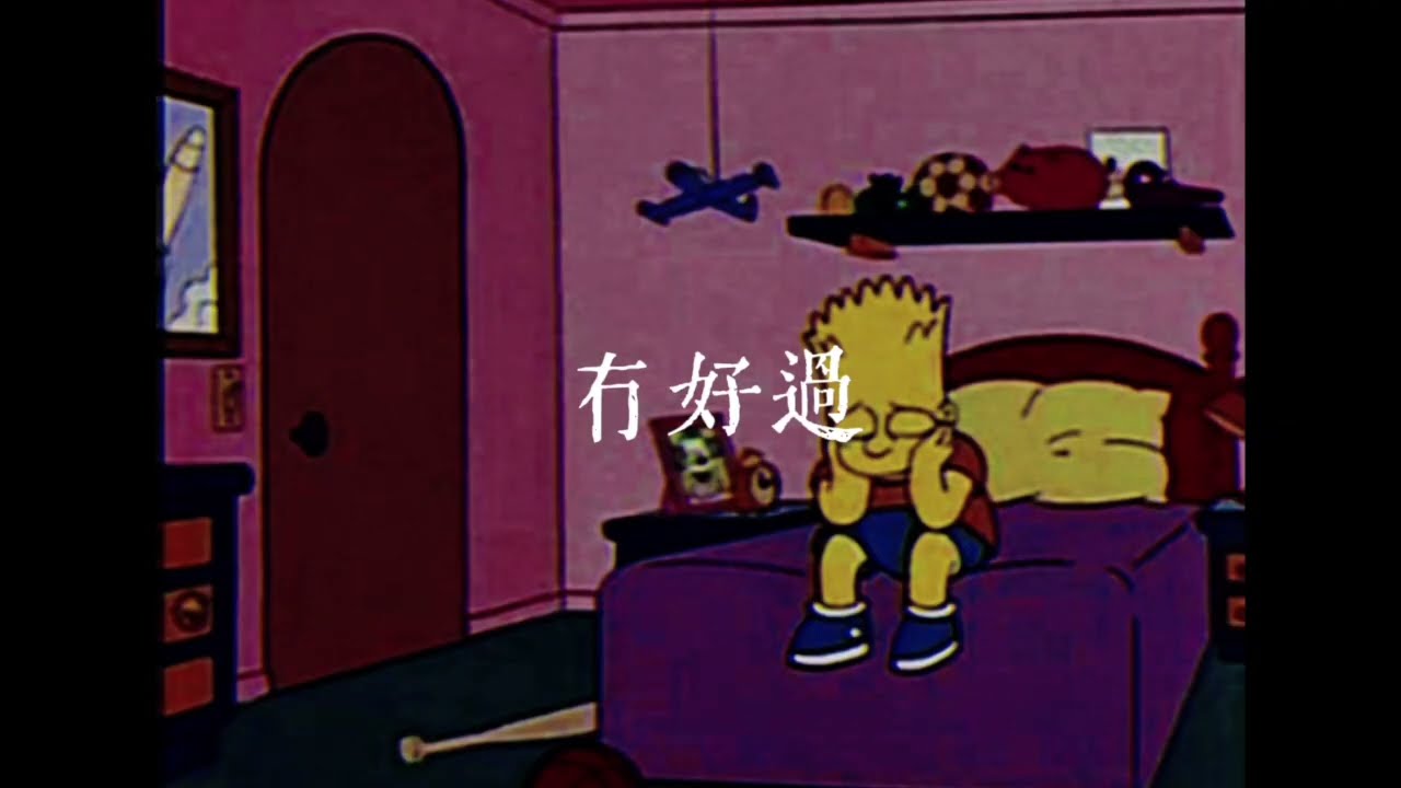 FandA44 - 冇好過 (Lyrics Video)