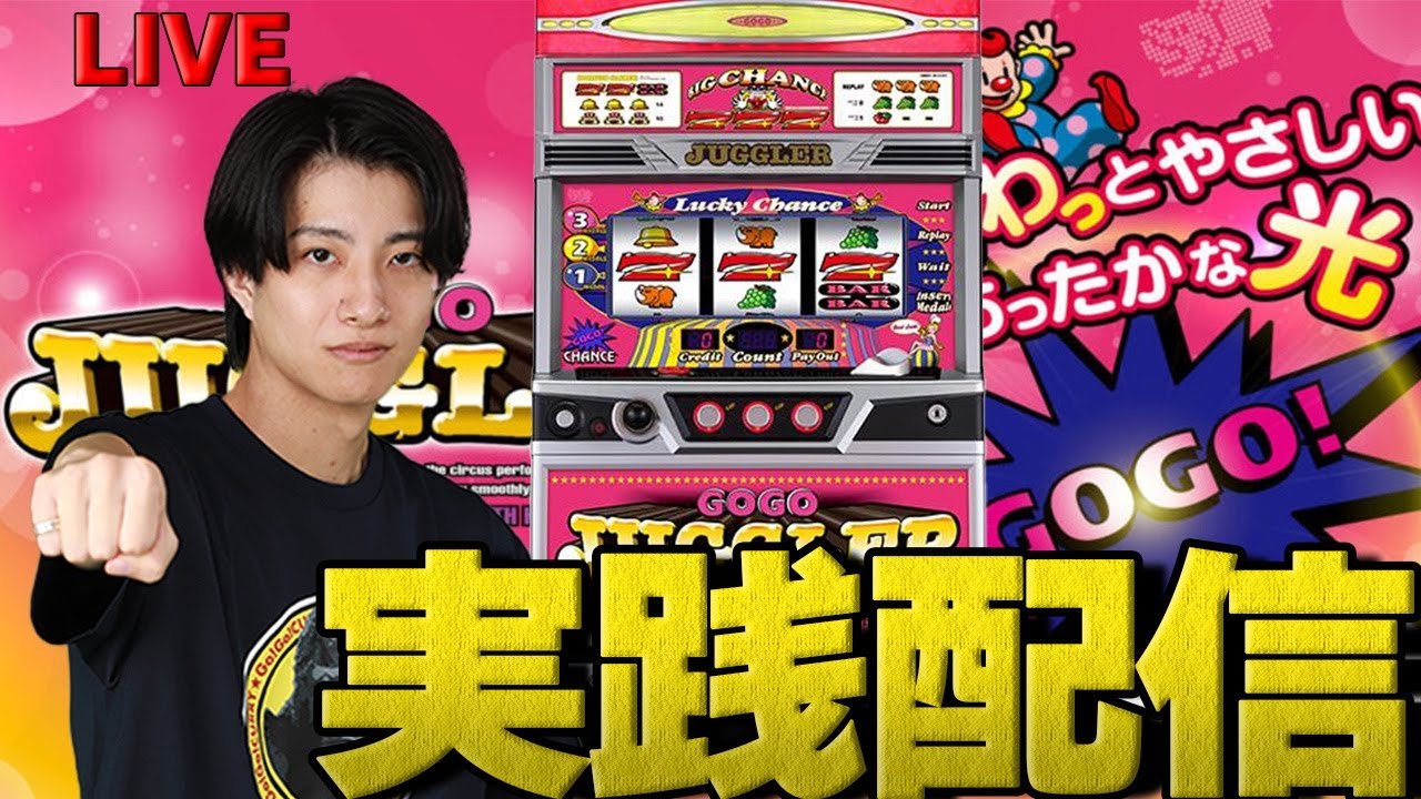 パチスロLIVE】仙台のお店でゴーゴージャグラー打ちます。【パチスロ屋 