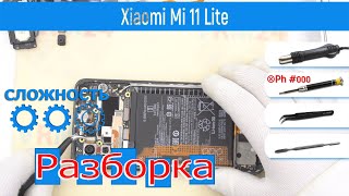 Как разобрать 📱 Xiaomi Mi 11 Lite M2101K9AG Разборка и Ремонт