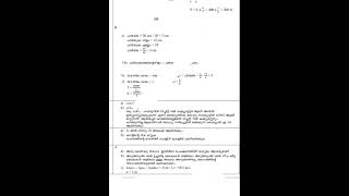 sslc model exam 2026 physics answer key published