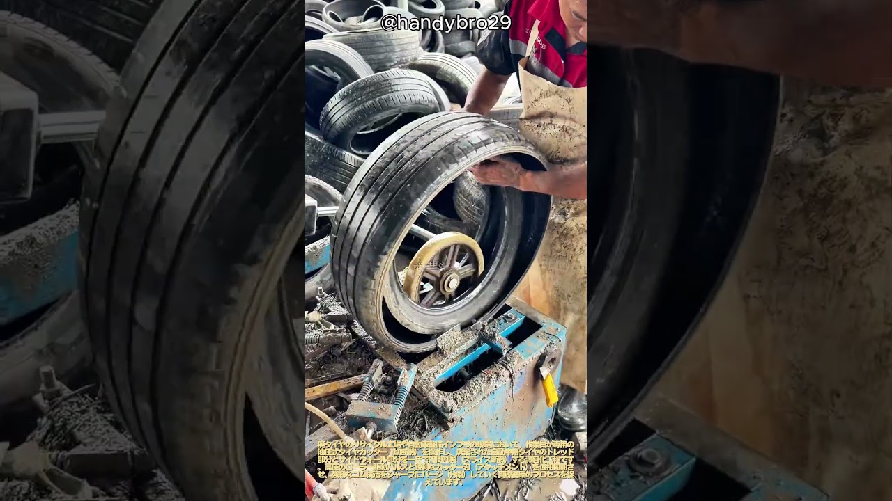 効率的な資源再生！専用タイヤカッターによる廃タイヤの高速円周割裂工程 #worker #process #recycling #tire #machinery