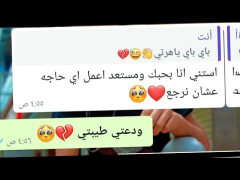جايه تقولي انا بحبك ورجعلي  العش ق