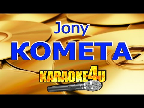 Jony | Комета| Караоке