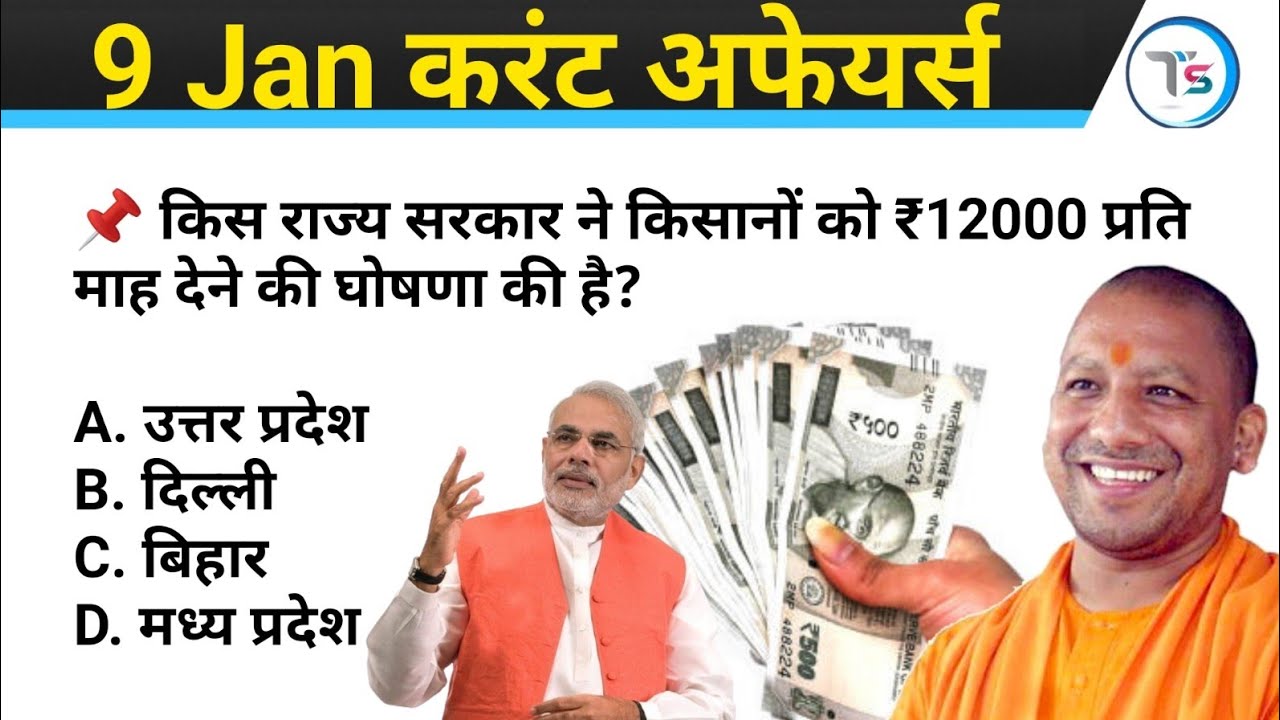 9 January 2025 Current Affairs Today | Today Current Affairs | Daily ...