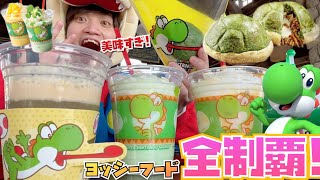 SUPER MARIO ヨッシー フード付きロンパース 70-80cm SUPER MARIO ヨッシー フード付きロンパース 70-80cm
