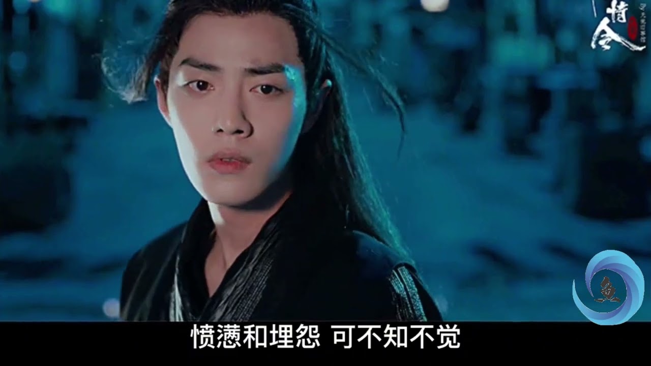 魏婴心声5：十六年后初次相认，蓝湛对不起，我有太多委屈嗔怪你#王一博