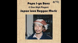 Video thumbnail of "Japan Love Reggae Music / Papa I-ya Bonz & Zion High Playerz"