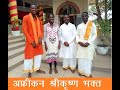 अफ्रीका में फैल रहा हिन्दू धर्म || Hindus in Africa || Hinduism in Ghana