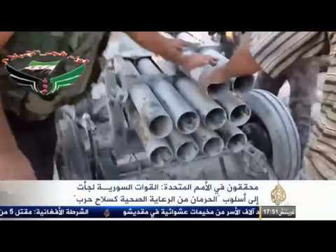 القوات السورية تستخدم سلاح الحرمان من الصحة