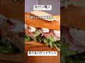 【元パン職人】モッツァレラチーズ貰ったから激うまバゲットサンド作ったった🤤#bread #パン #パン作り #cooking #food #shorts