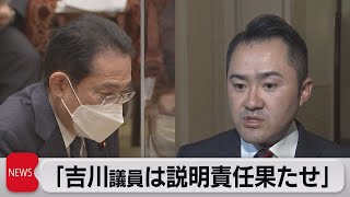 岸田総理「離党しても説明責任果たすべき」　18歳と飲酒報道の吉川議員に対し（2022年6月13日）