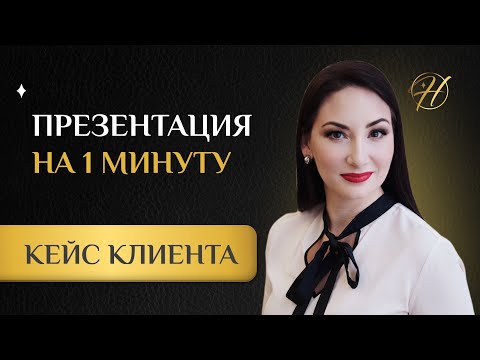 Пример самопрезентация, как визитной карточки для вашего резюме