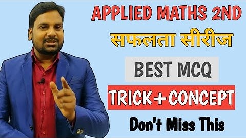 MCQ Of Applied Maths 2nd|Up Polytechnic Applied Maths 2nd MCQ|Applied Maths 2nd