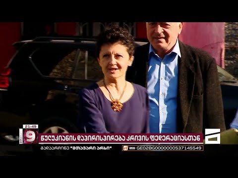 წულუკიანი VS კრივის ფედერაციის პრეზიდენტი - ბრალდებები და პასუხი მინისტრს