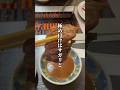 北九州・小倉焼肉激戦区に君臨する激ウマ極旨サガリとテールクッパに歓喜（小倉北区慶寿園さん） #shorts #北九州グルメ #焼肉 　#小倉グルメ
