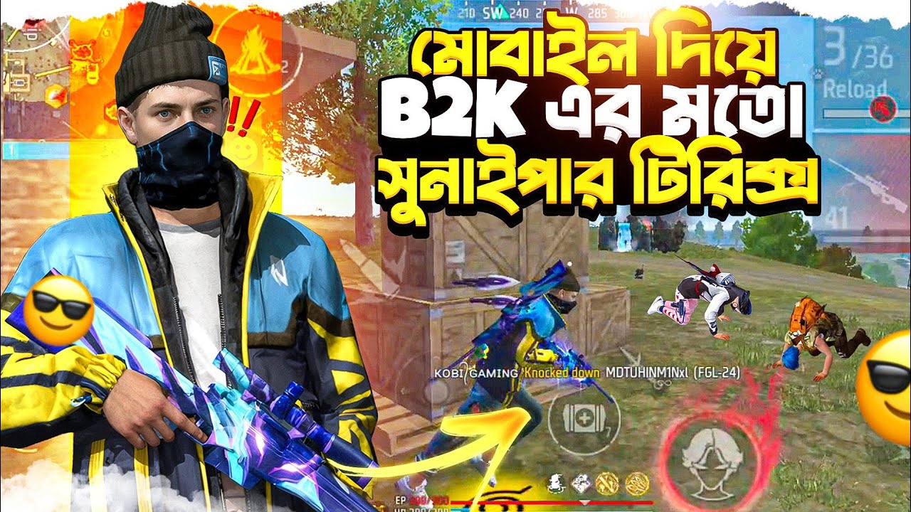 মোবাইল দিয়ে B2k এর মতো গেমপ্লে করার টিরিক্স🌚| Free fire funny video🤣| kobi gaming 