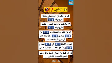 هل تعلم معلومات نفسية جميلة ومميزة في علم النفس ستفهم بها الكثير من الأمور في حياتك 